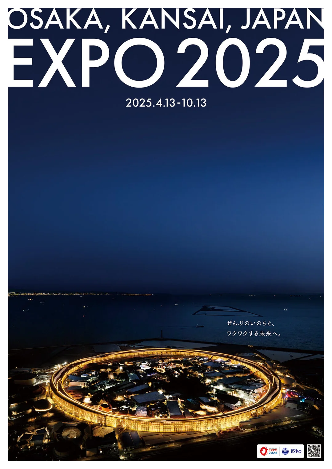 https://www.expo2025.or.jp/expo-map-index/main-facilities/grandring/