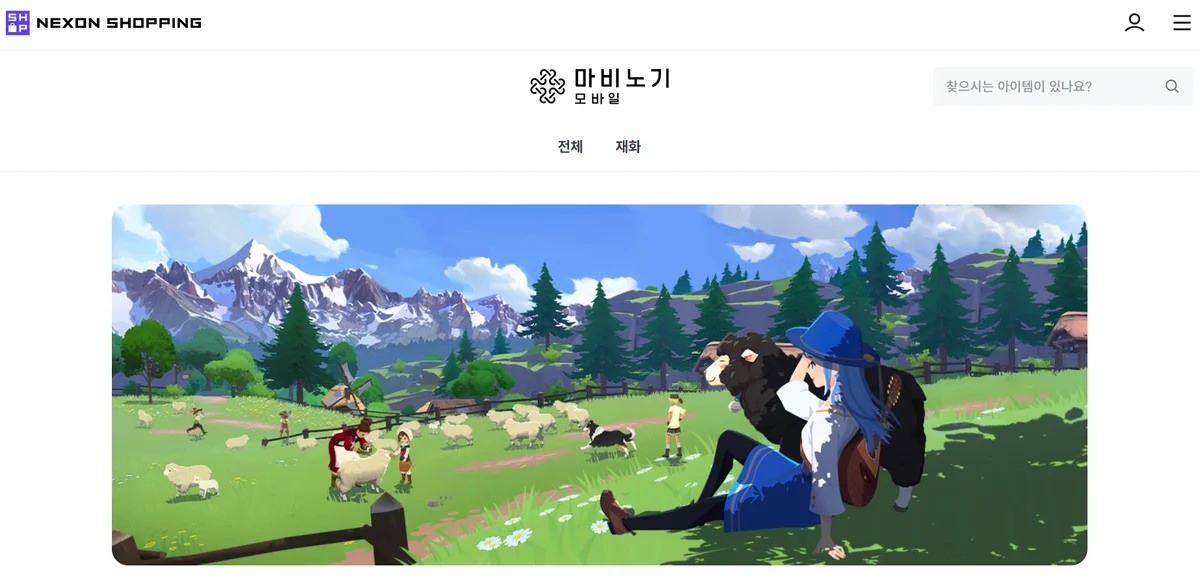 https://shopping.nexon.com/kr/mabinogimobile/main