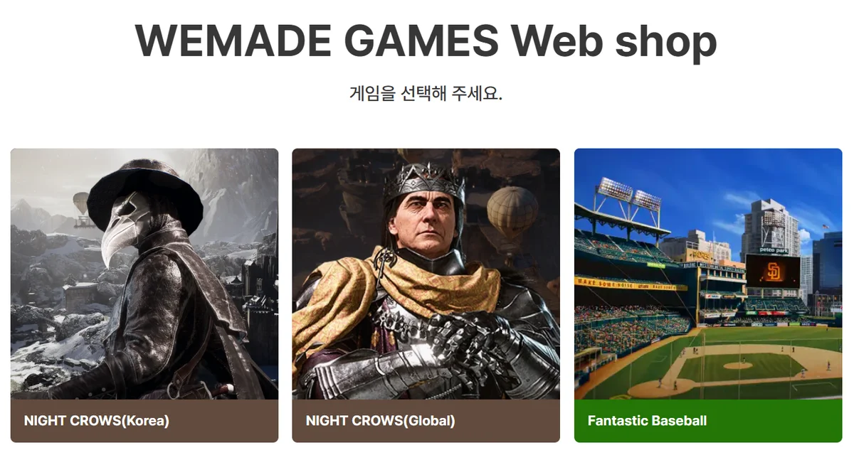 https://webshop.wemade.games/ko
