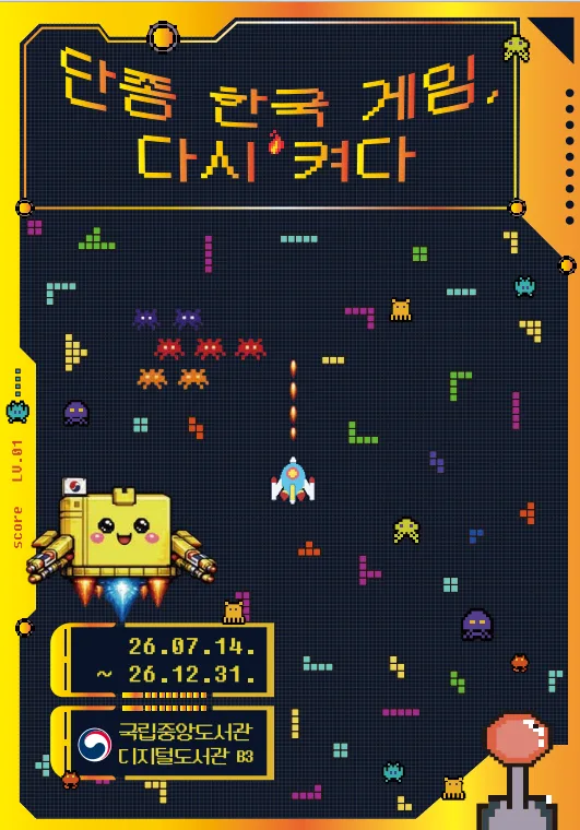 https://www.nl.go.kr/NL/contents/N50603000000.do?schM=view&id=57907&schBcid=normal0302