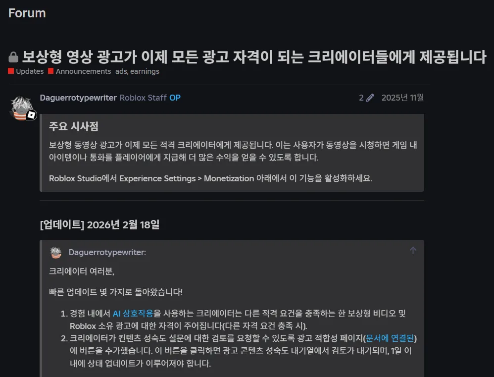 https://devforum.roblox.com/t/rewarded-video-ads-are-now-available-to-all-ads-eligible-creators/4063278
