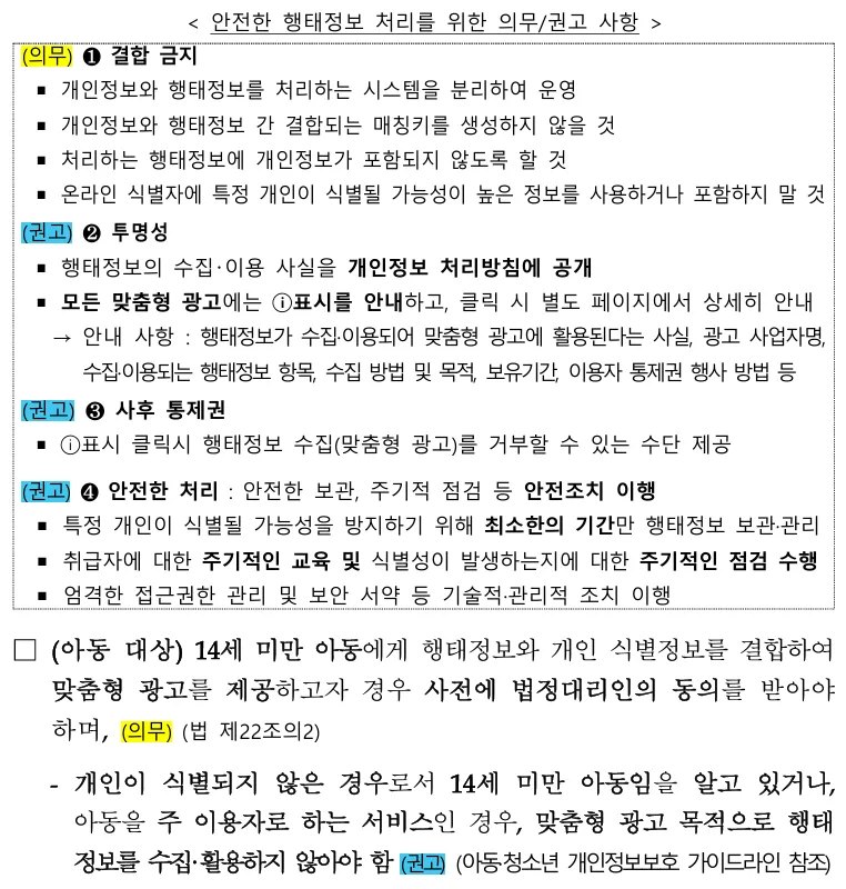 https://www.pipc.go.kr/np/cop/bbs/selectBoardArticle.do?bbsId=BS074&mCode=C020010000&nttId=9888