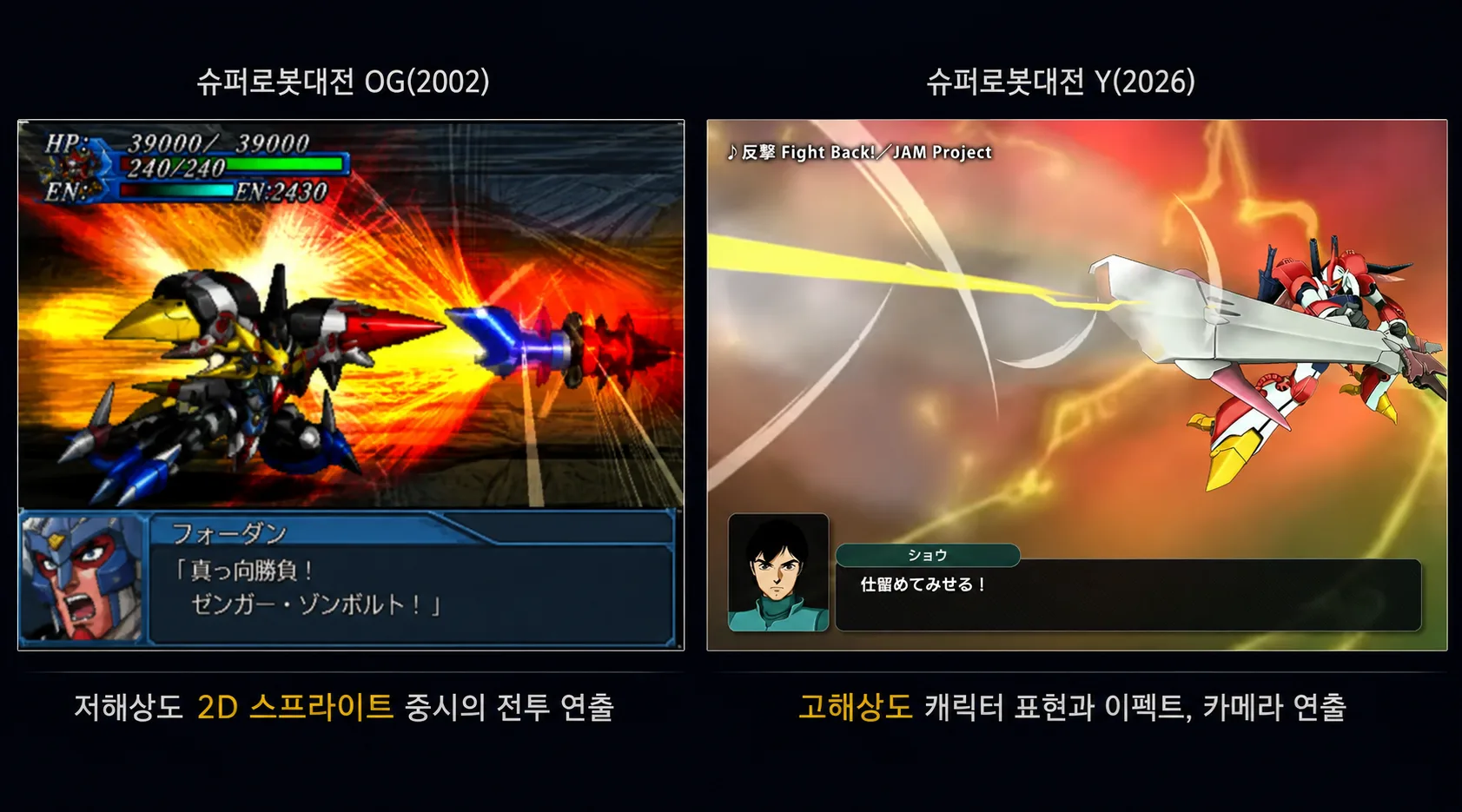 35살 생일 맞은 게임 '슈퍼 로봇 대전'...