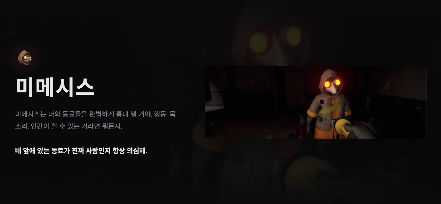 https://mimesis.relugames.com/