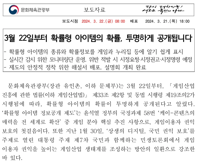 https://www.mcst.go.kr/site/s_notice/press/pressView.jsp?pMenuCD=0302000000&pSeq=20938
