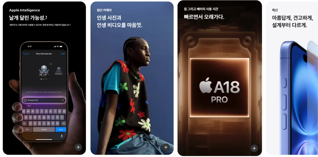 https://www.apple.com/kr/iphone/