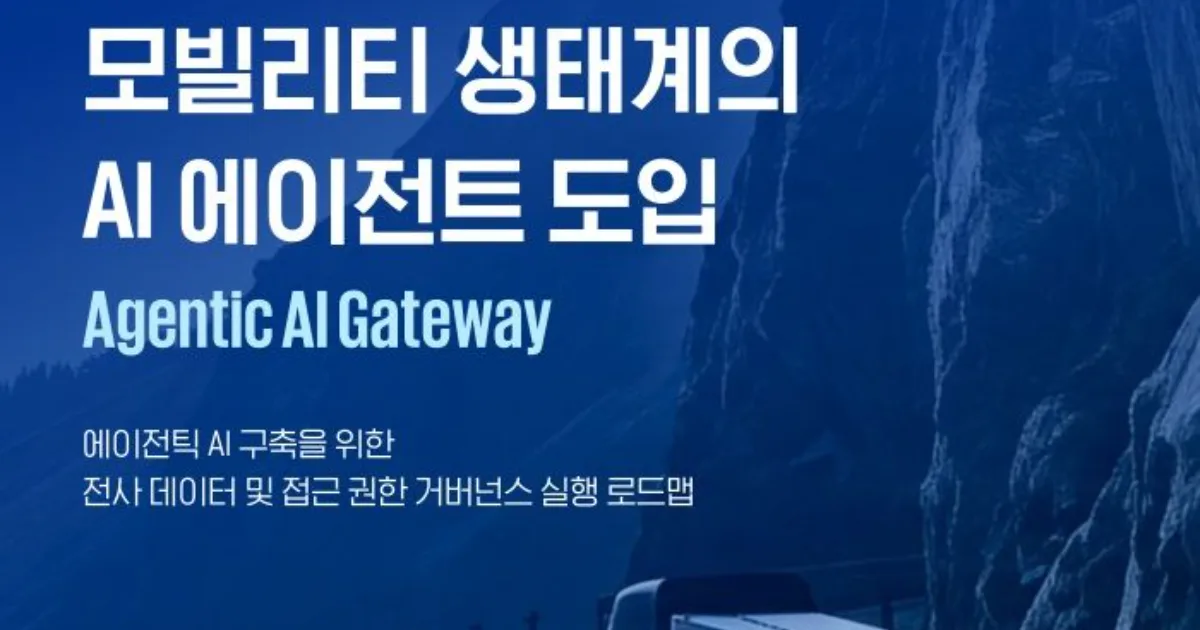 자동차 산업, 이제 ‘사람이 아닌 계정’을 관리해야 한다